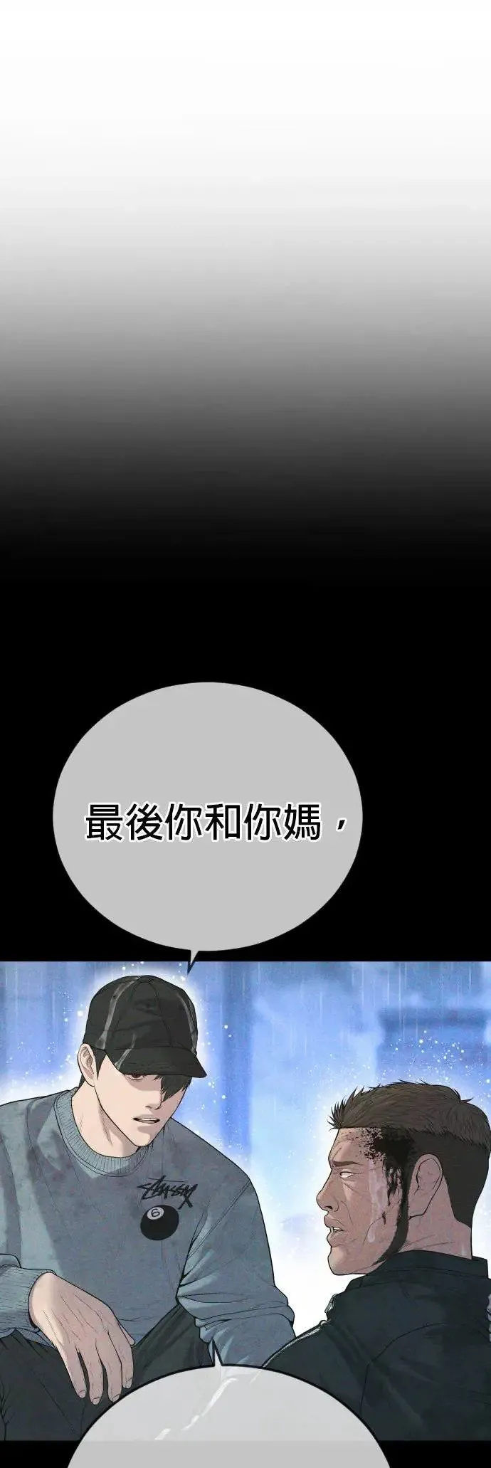 第16话 为什么这么做 第72页