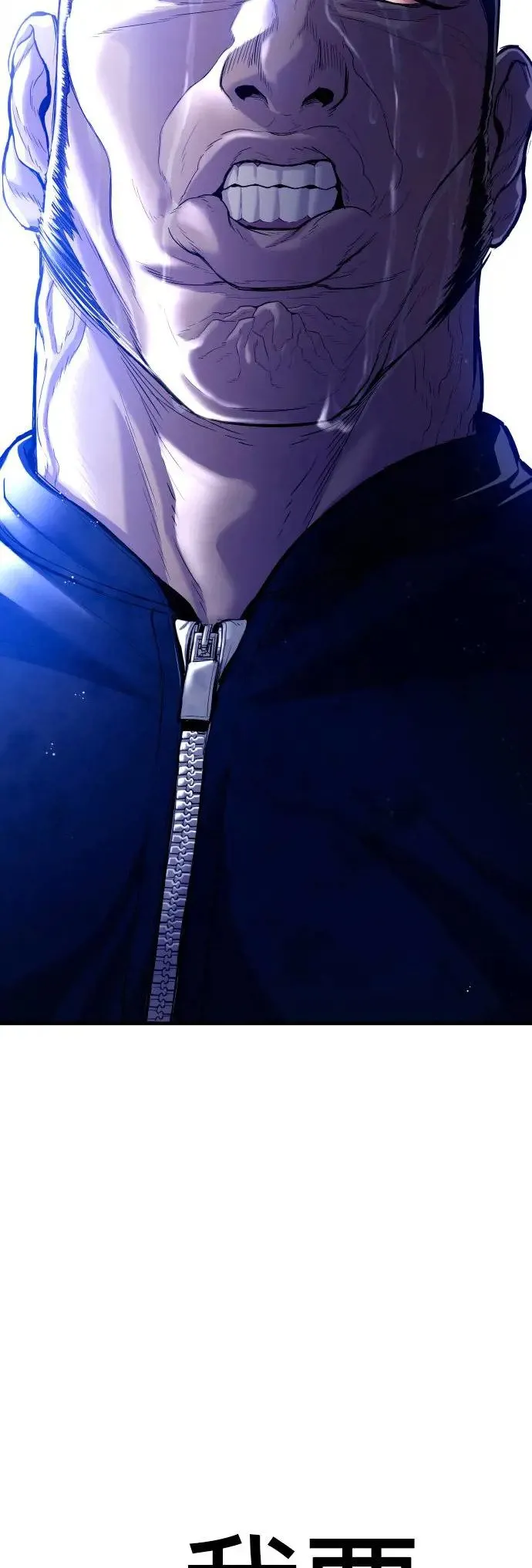 第17话 赵永范的结局 第19页
