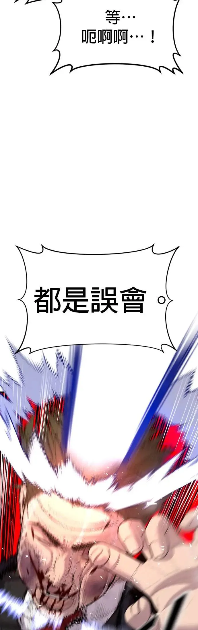 第17话 赵永范的结局 第24页