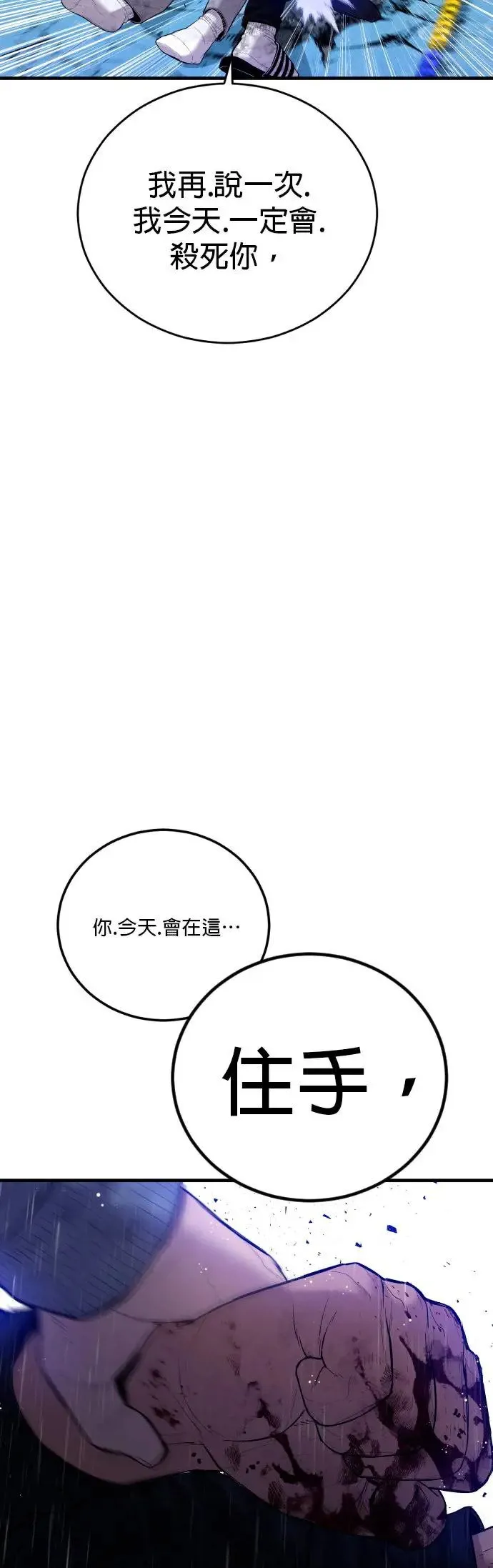 第17话 赵永范的结局 第26页