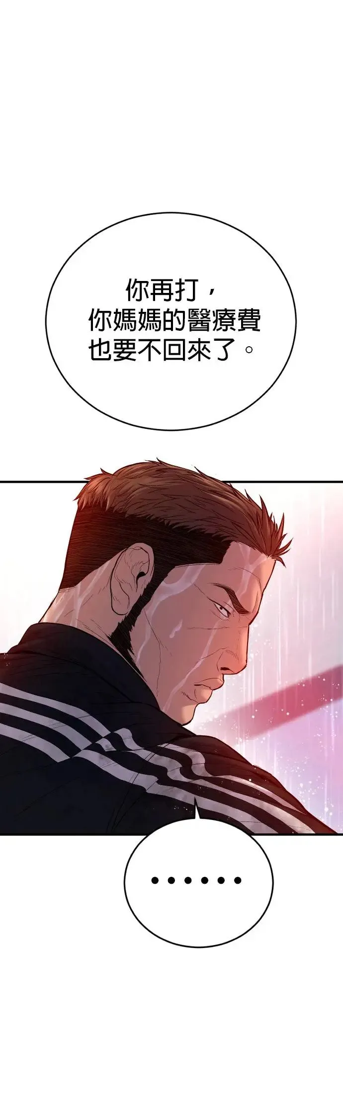 第17话 赵永范的结局 第28页