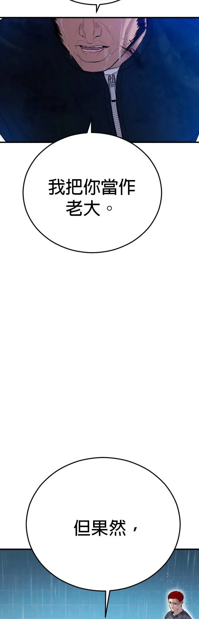 第17话 赵永范的结局 第31页