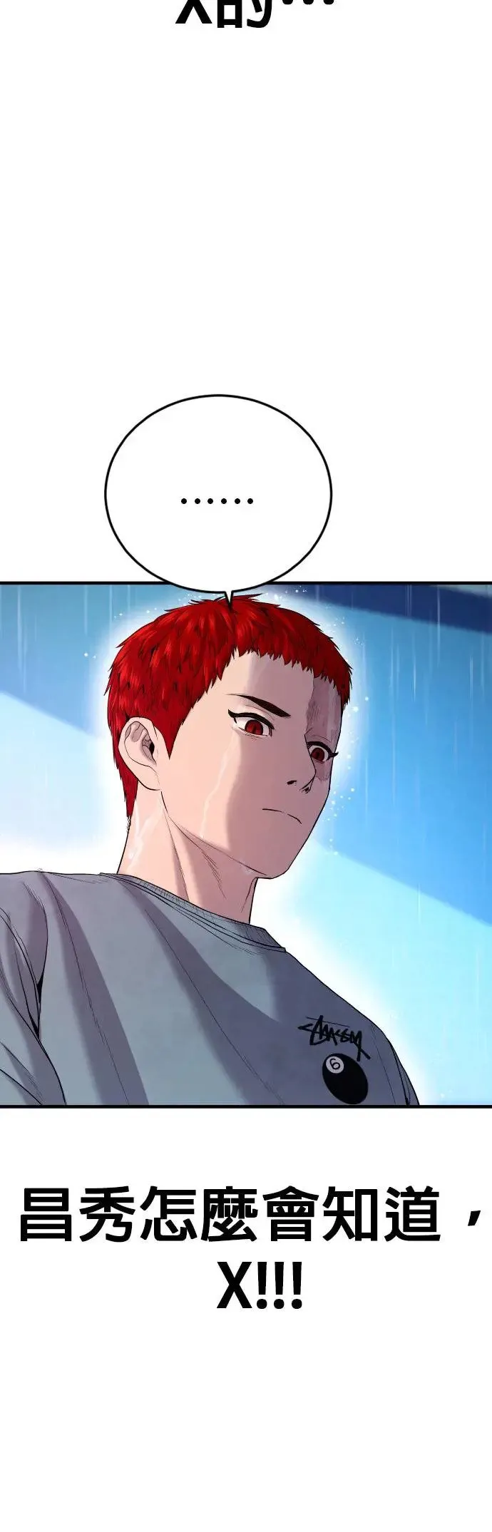 第17话 赵永范的结局 第35页