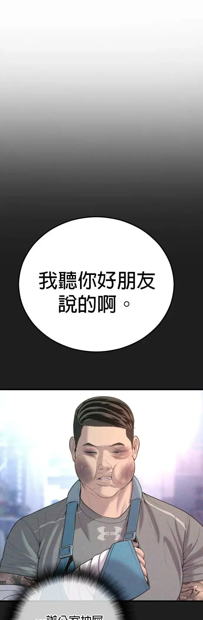 第17话 赵永范的结局 第40页