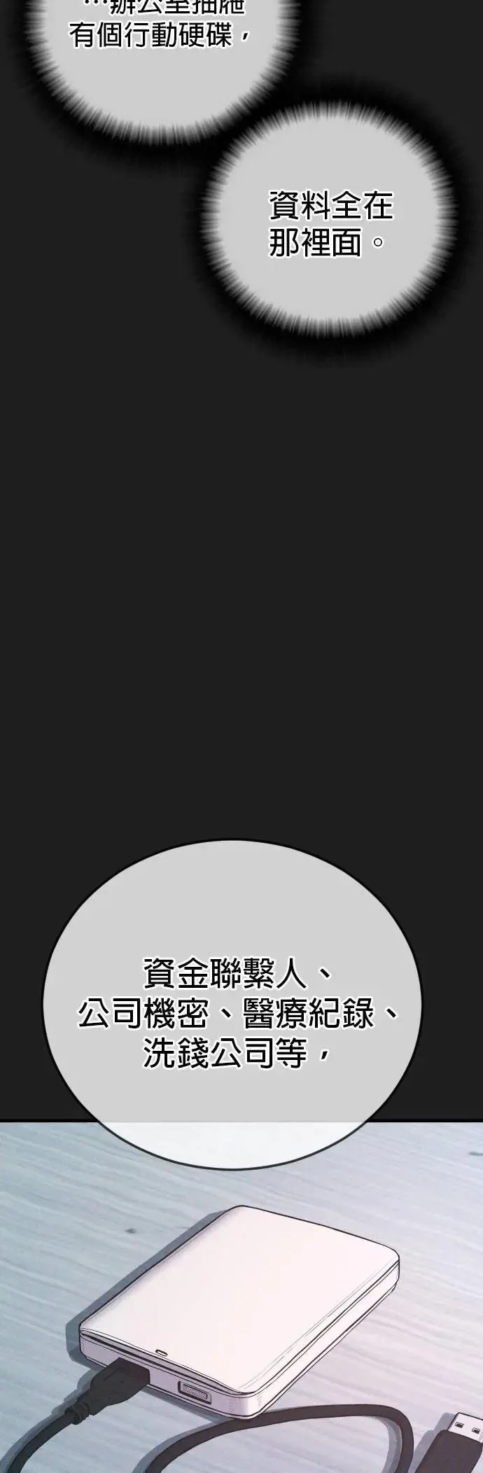 第17话 赵永范的结局 第41页