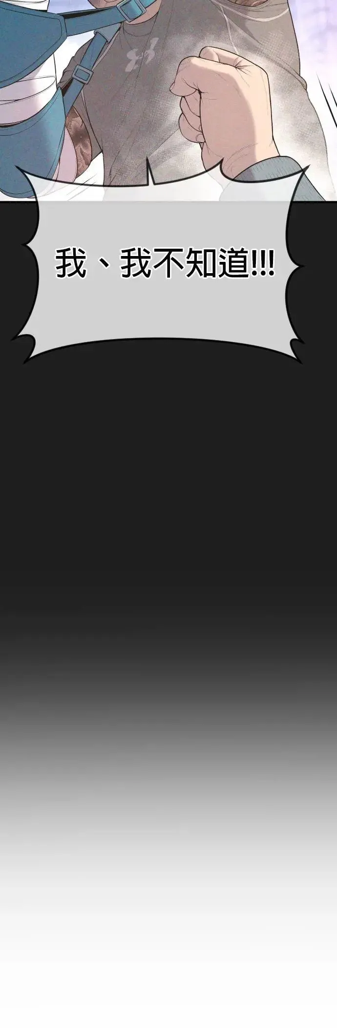 第17话 赵永范的结局 第43页
