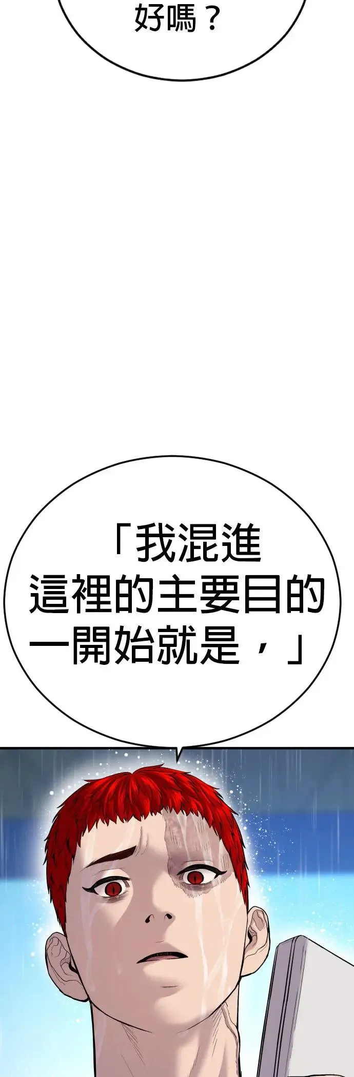 第17话 赵永范的结局 第46页