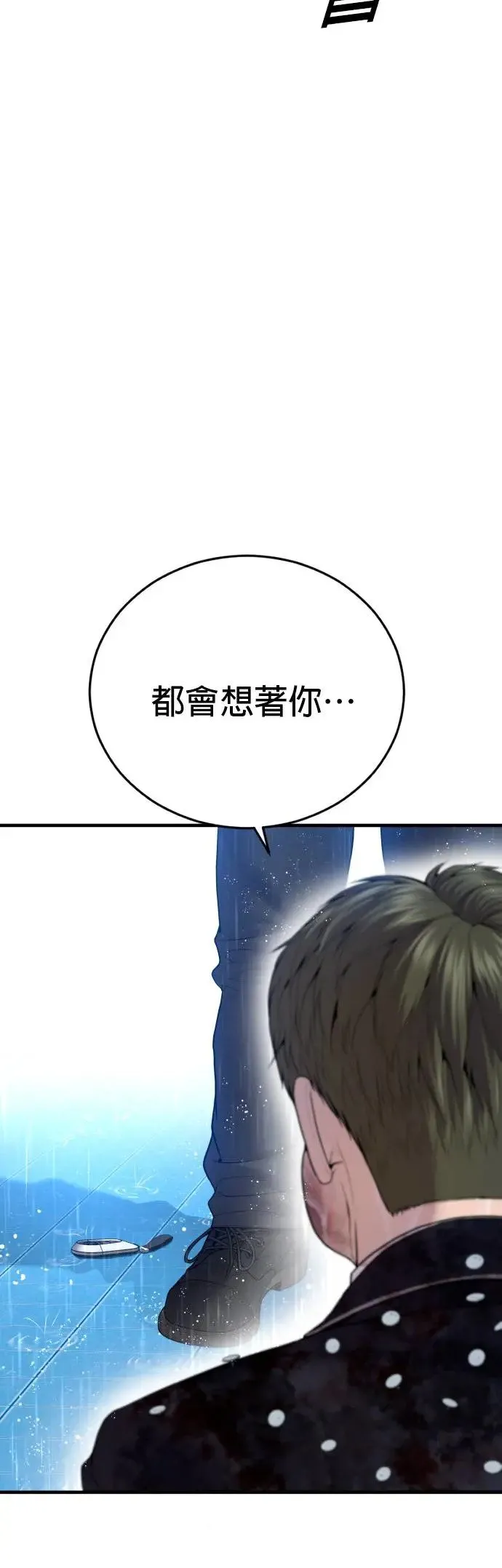 第17话 赵永范的结局 第57页