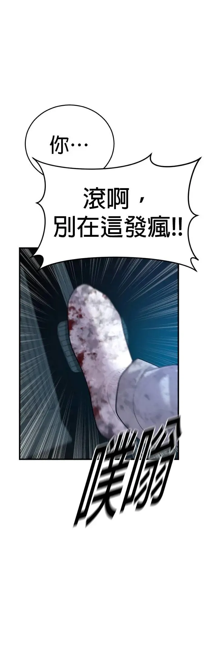 第17话 赵永范的结局 第70页