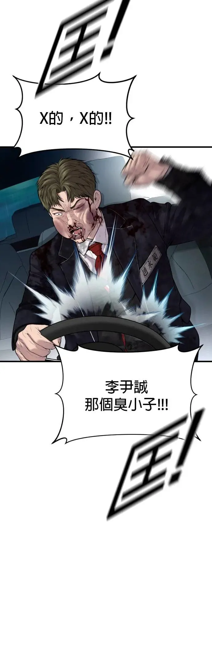 第17话 赵永范的结局 第74页