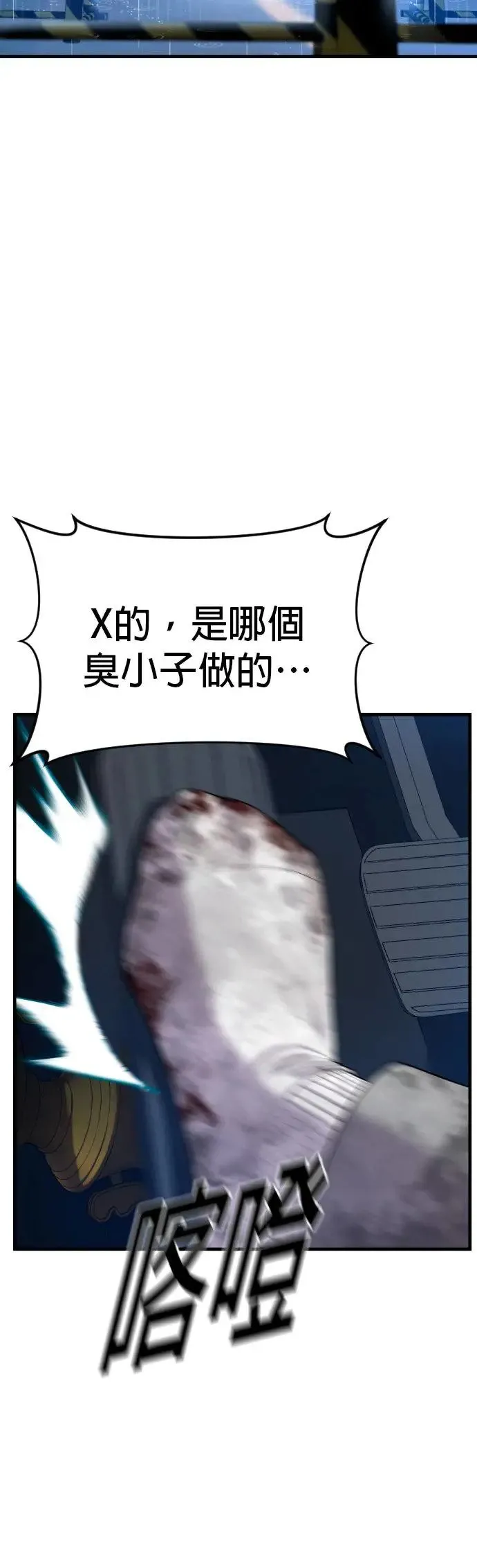第17话 赵永范的结局 第79页
