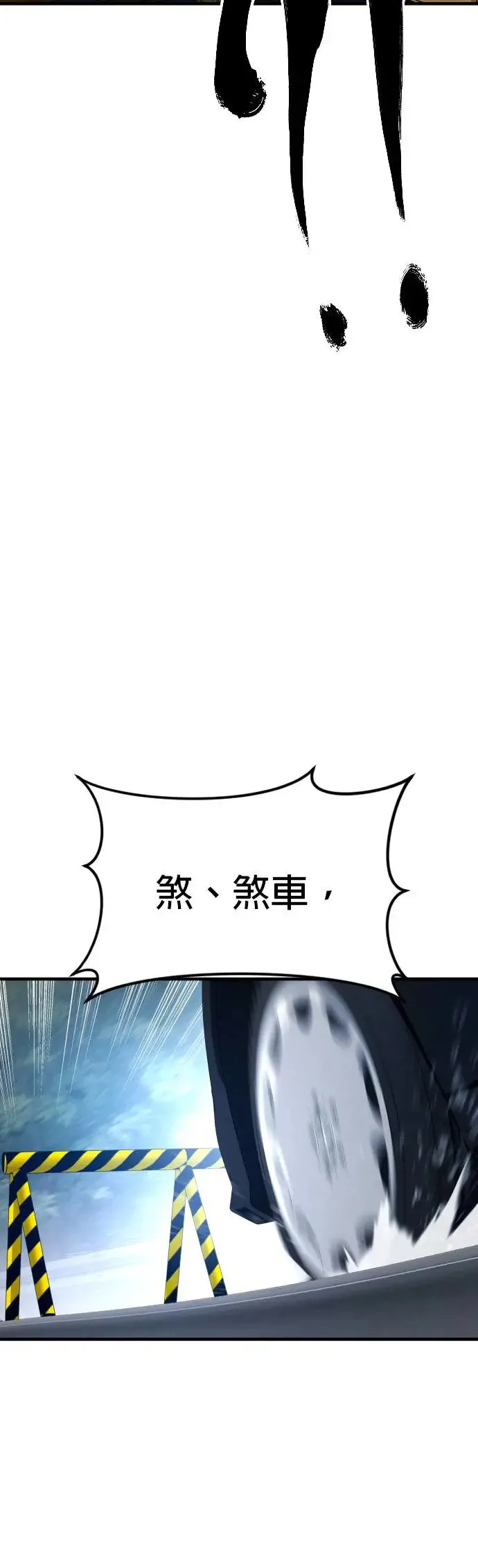 第17话 赵永范的结局 第81页