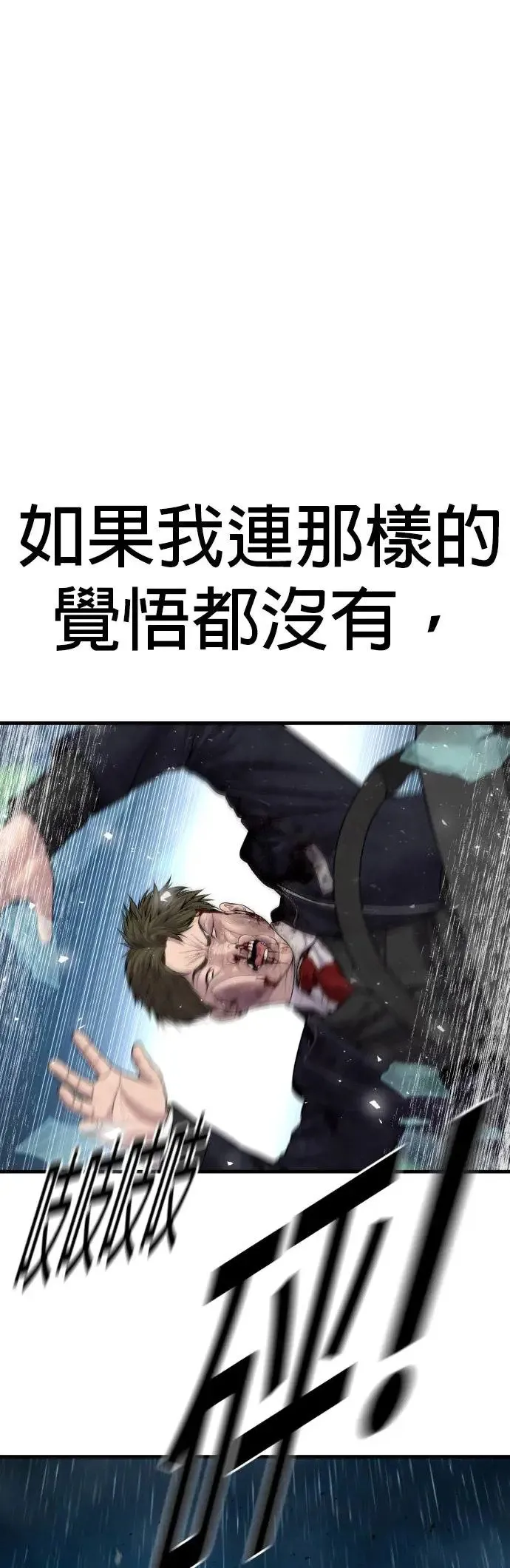 第17话 赵永范的结局 第88页