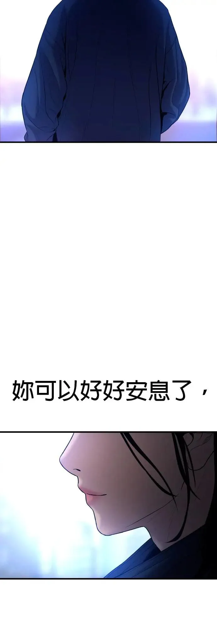 第17话 赵永范的结局 第92页