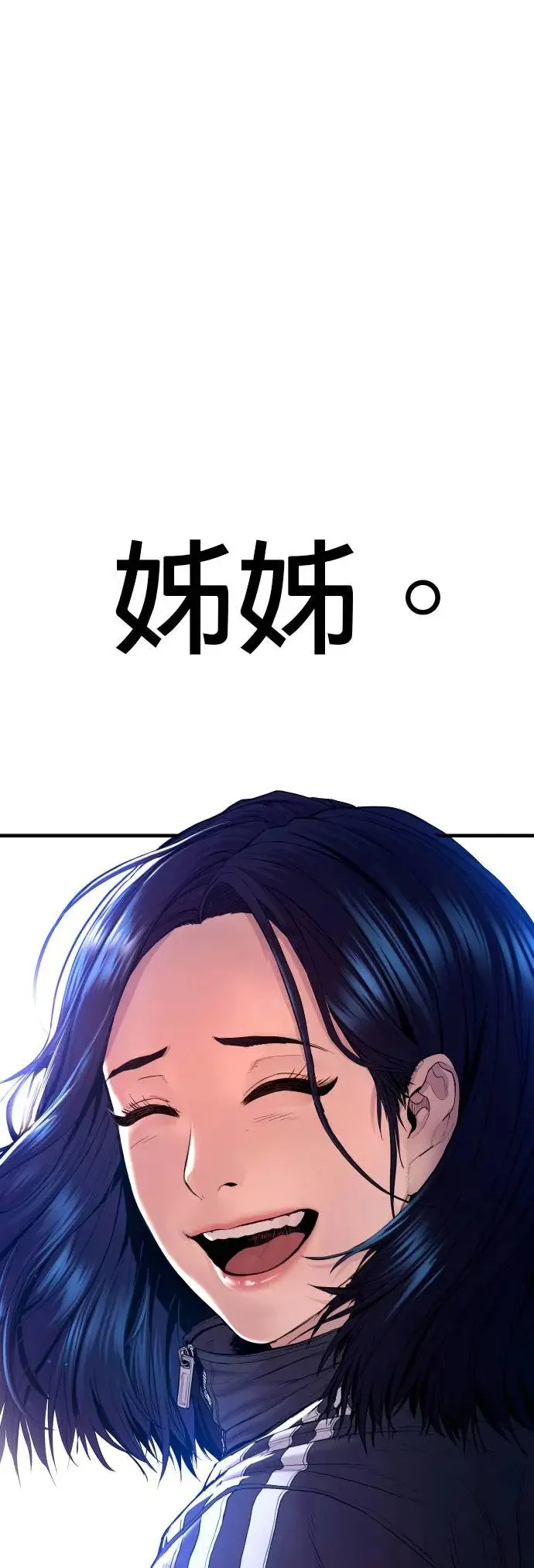 第17话 赵永范的结局 第93页