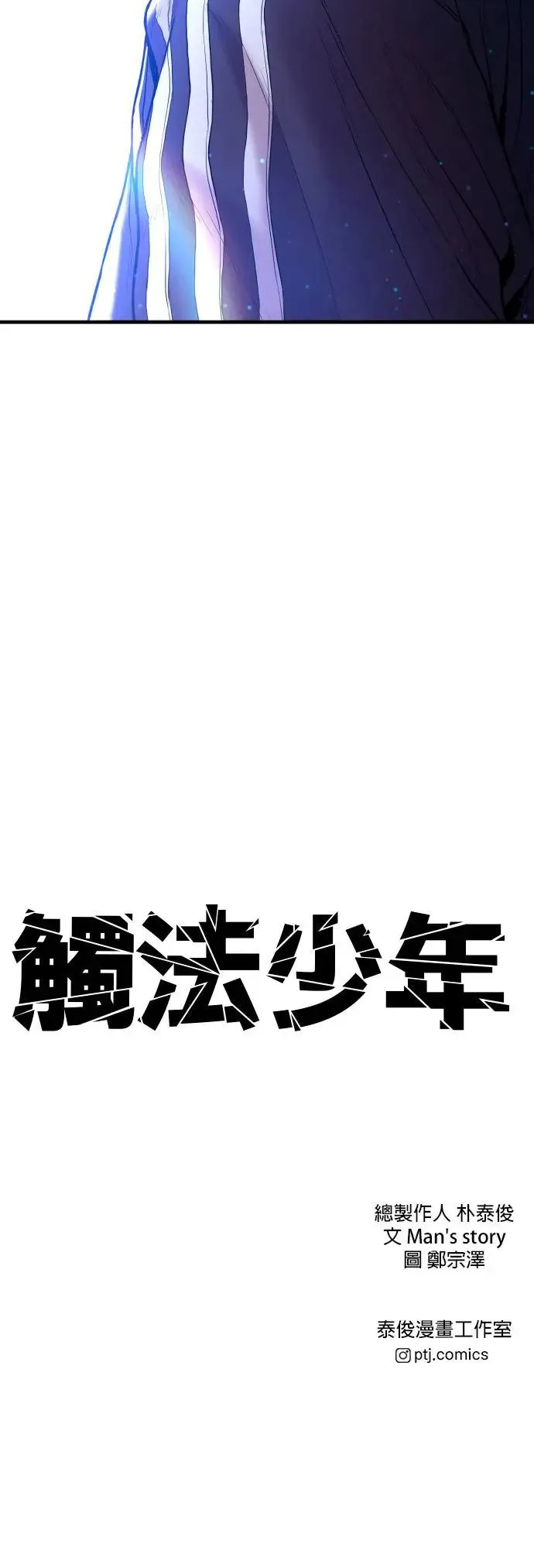 第17话 赵永范的结局 第94页