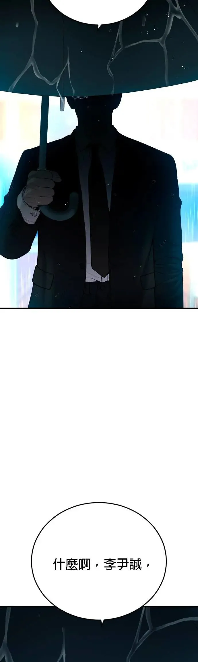 第17话 赵永范的结局 第100页