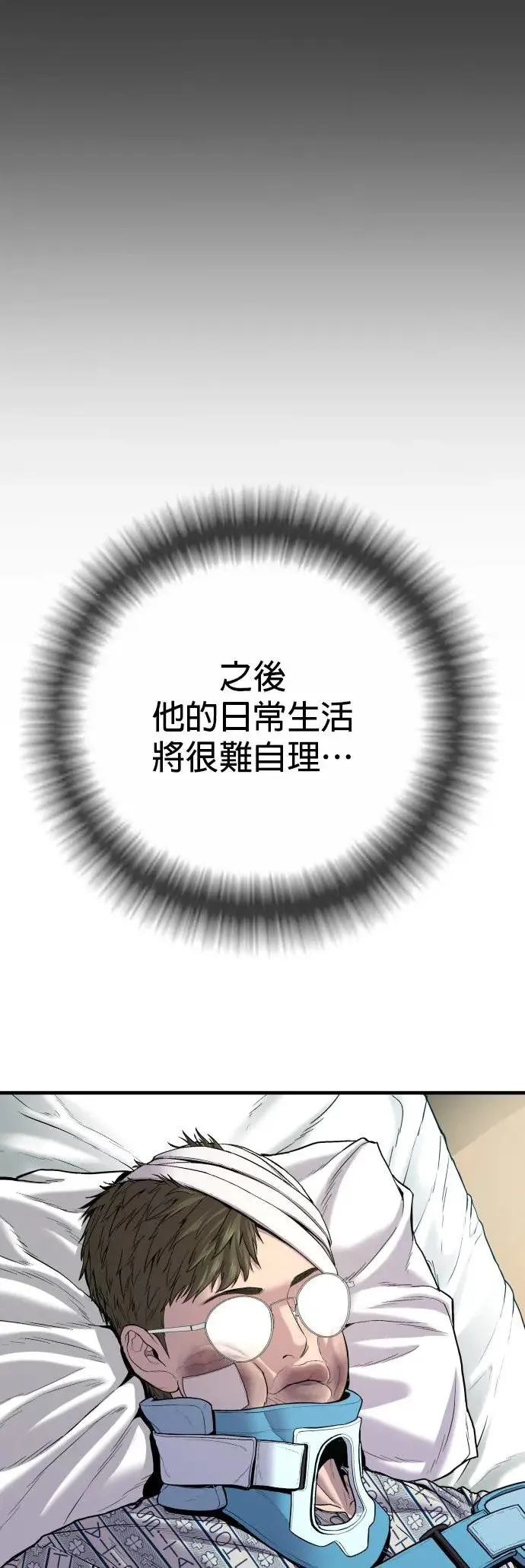 第18话 第三个恶棍[1] 第19页