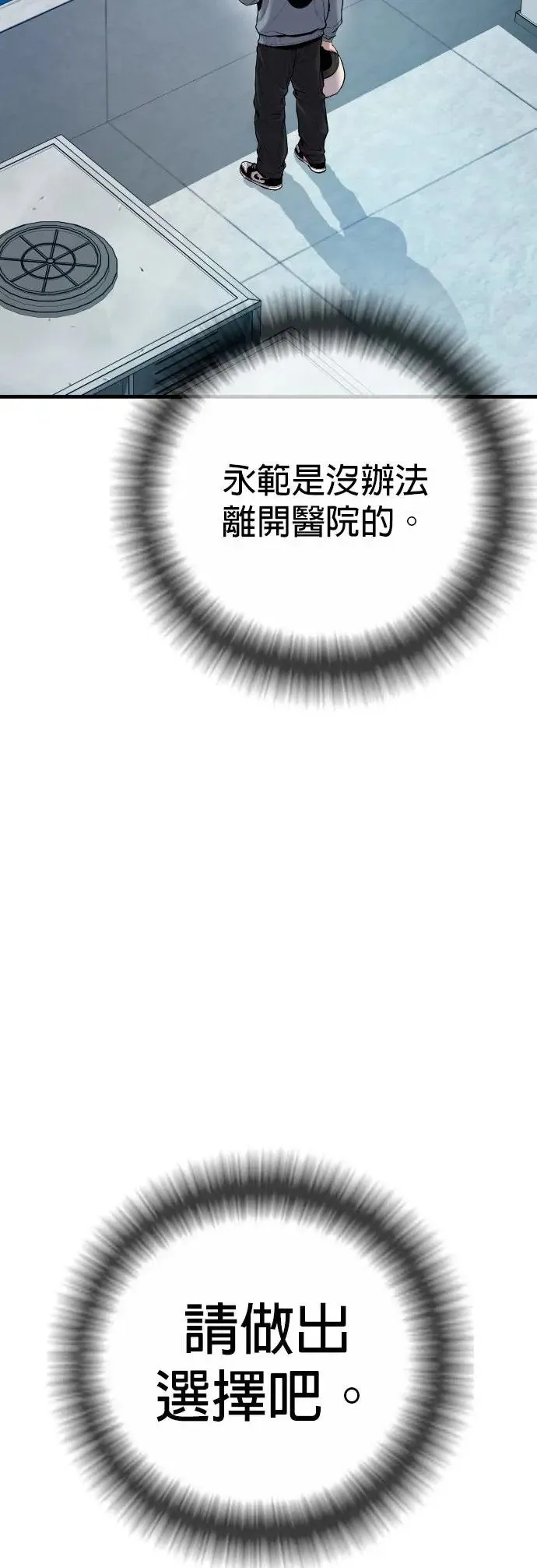 第18话 第三个恶棍[1] 第40页