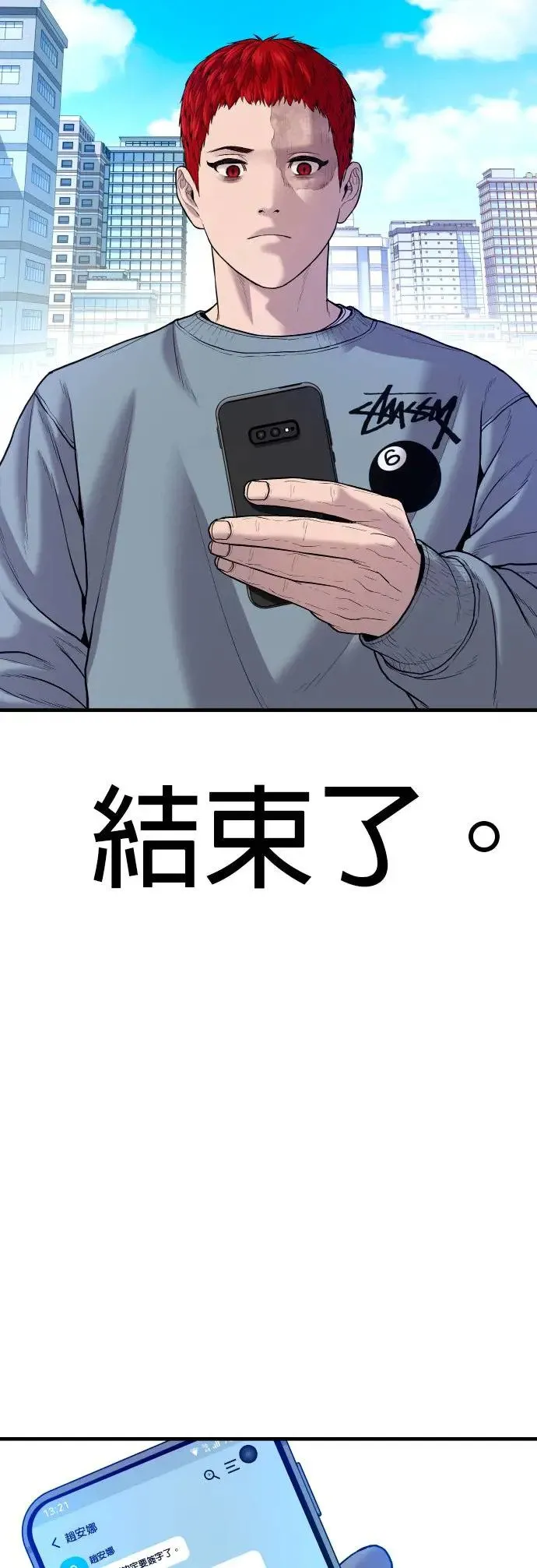 第18话 第三个恶棍[1] 第42页