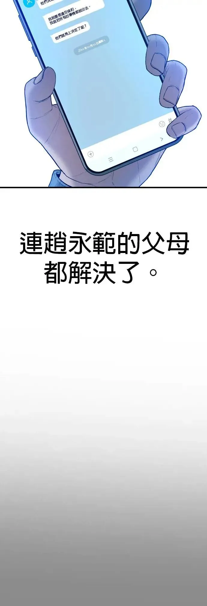 第18话 第三个恶棍[1] 第43页