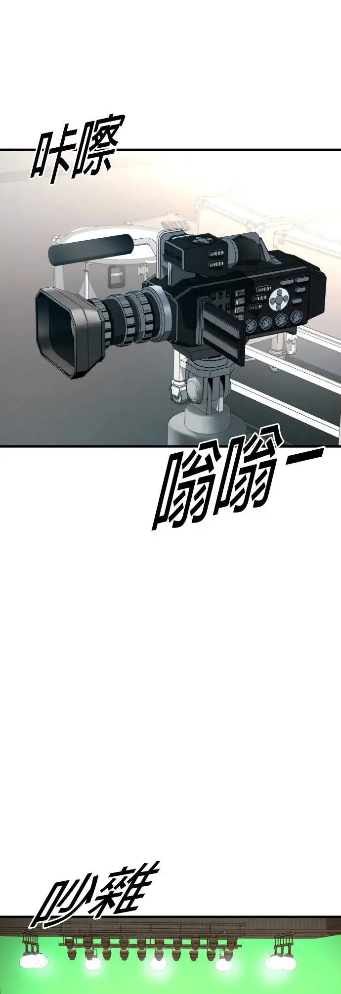 第18话 第三个恶棍[1] 第52页