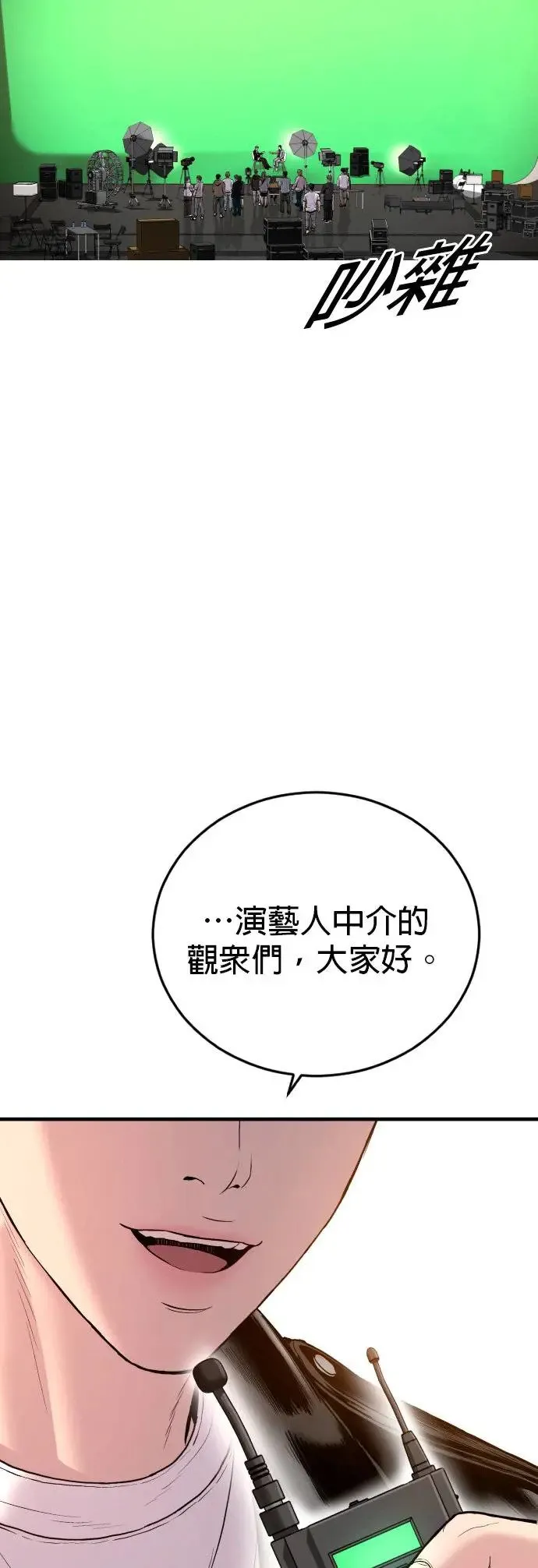 第18话 第三个恶棍[1] 第53页