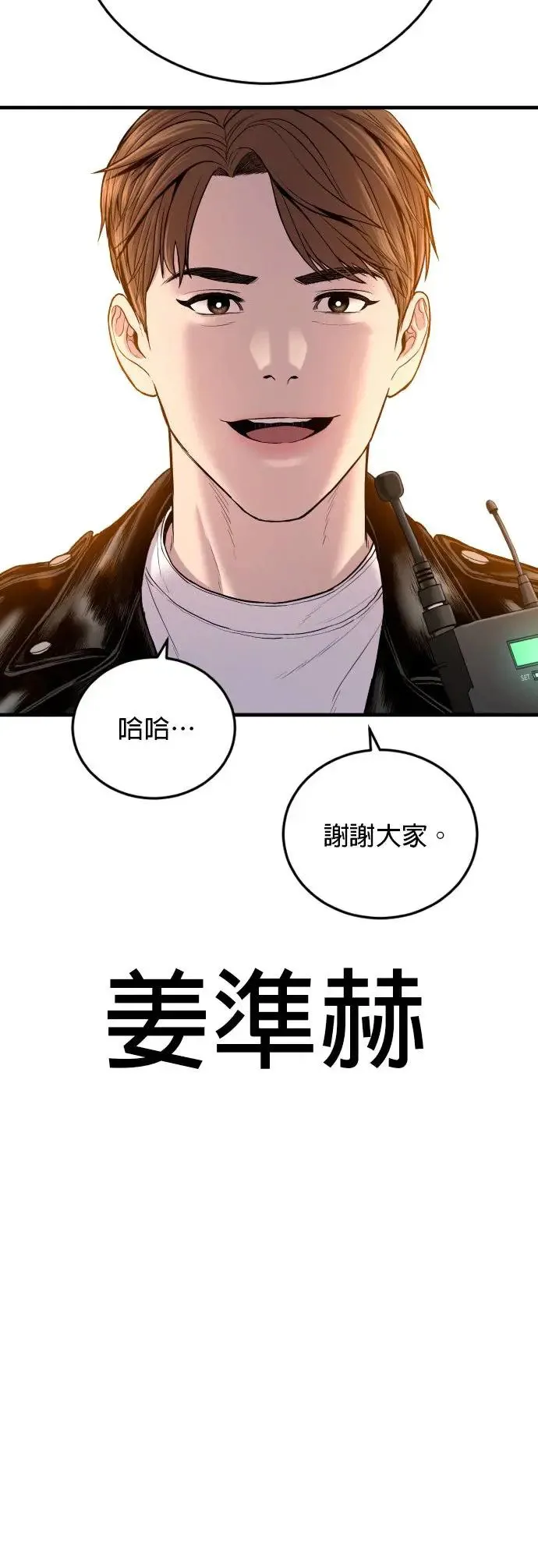 第18话 第三个恶棍[1] 第56页