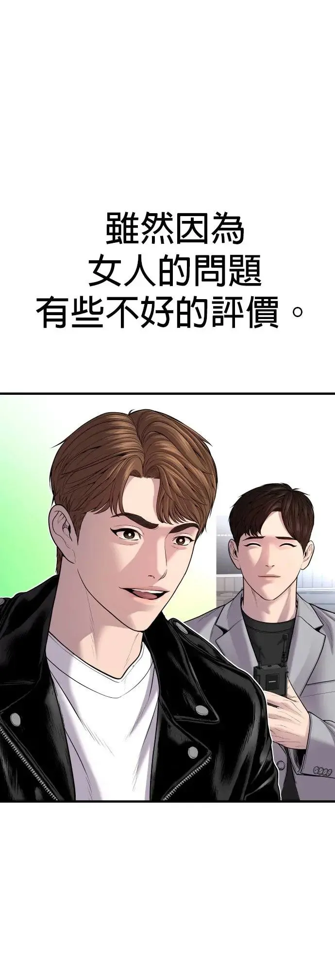 第18话 第三个恶棍[1] 第58页