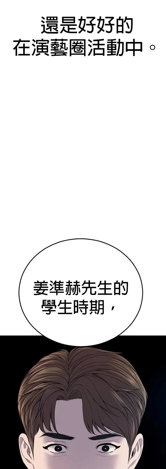 第18话 第三个恶棍[1] 第60页