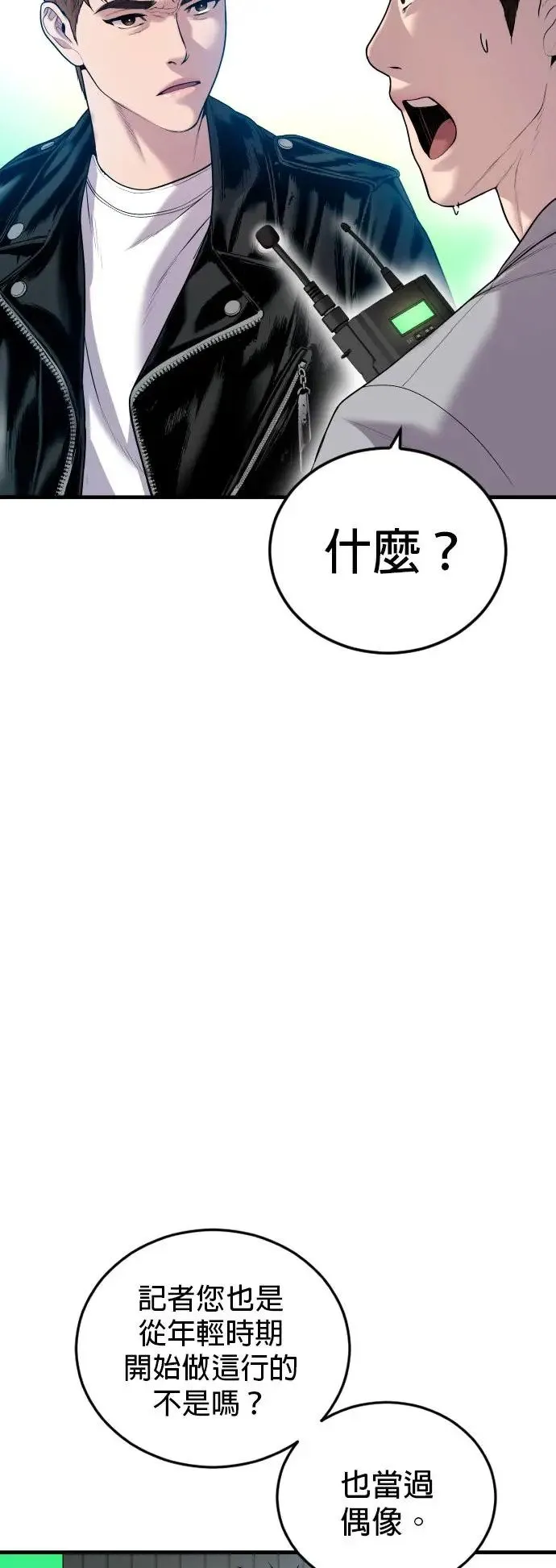 第18话 第三个恶棍[1] 第63页