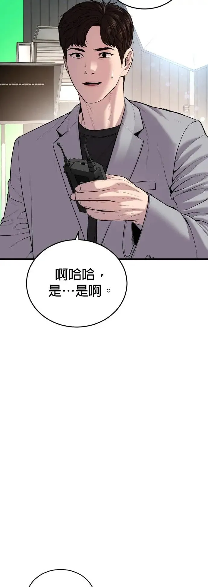 第18话 第三个恶棍[1] 第64页