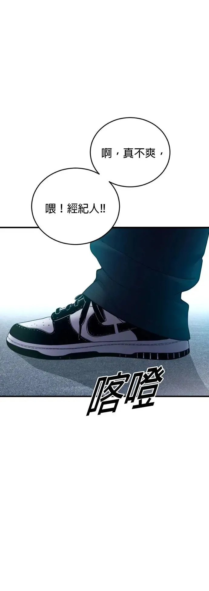 第18话 第三个恶棍[1] 第69页