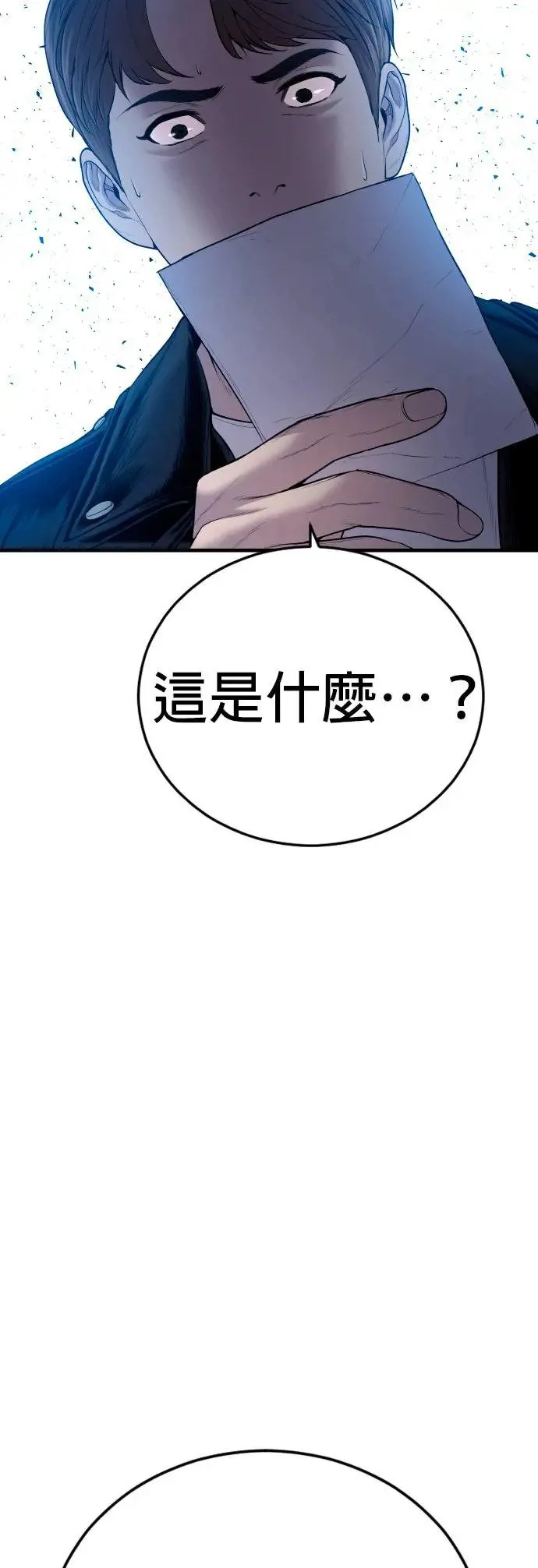 第18话 第三个恶棍[1] 第96页