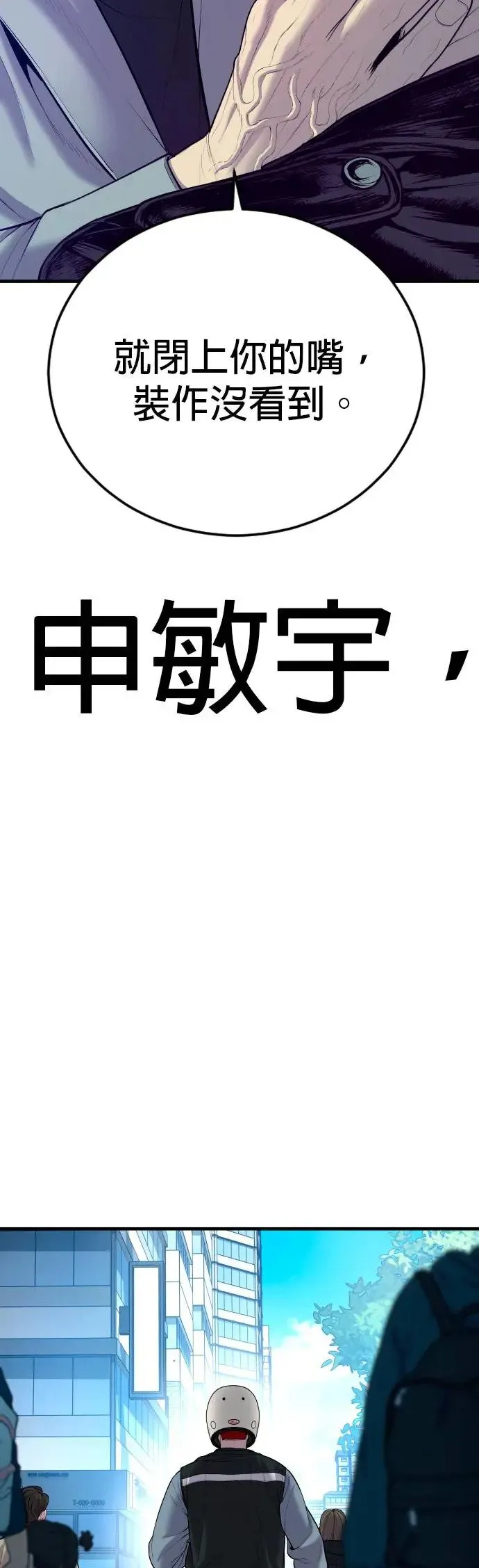 第18话 第三个恶棍[1] 第102页