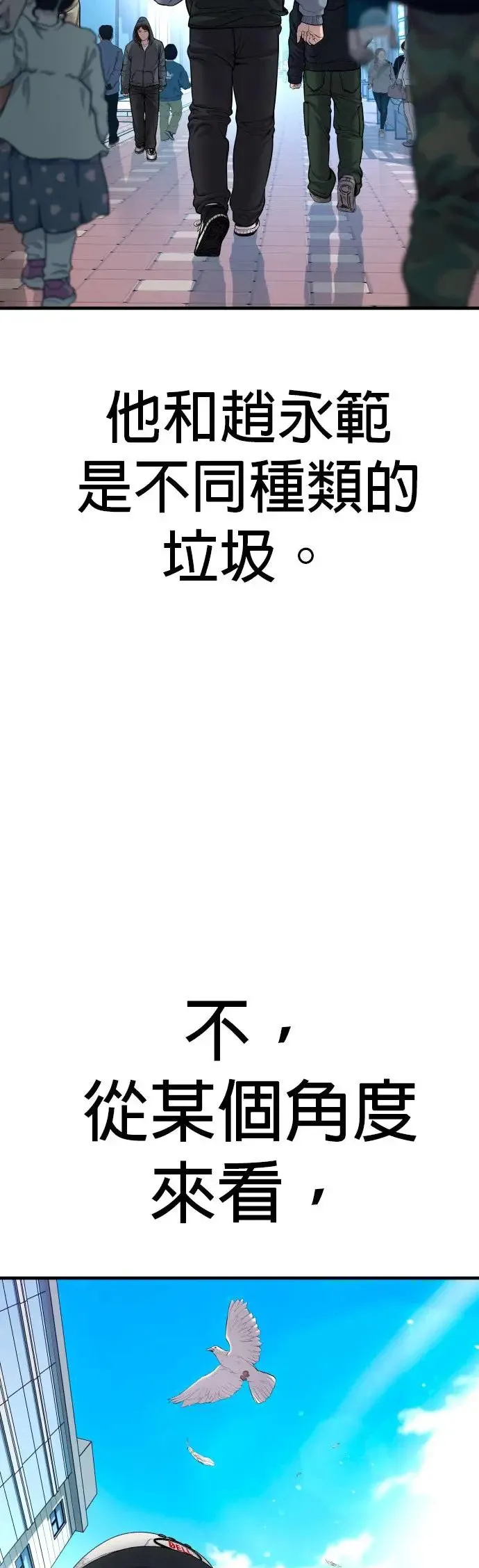 第18话 第三个恶棍[1] 第103页