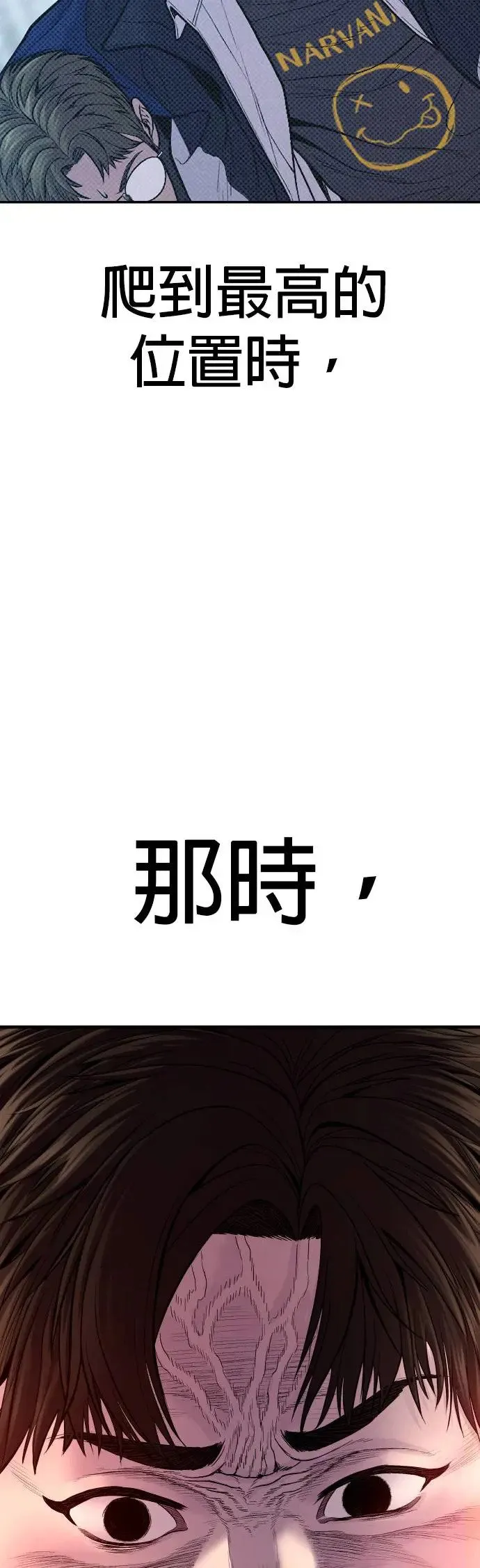 第18话 第三个恶棍[1] 第106页