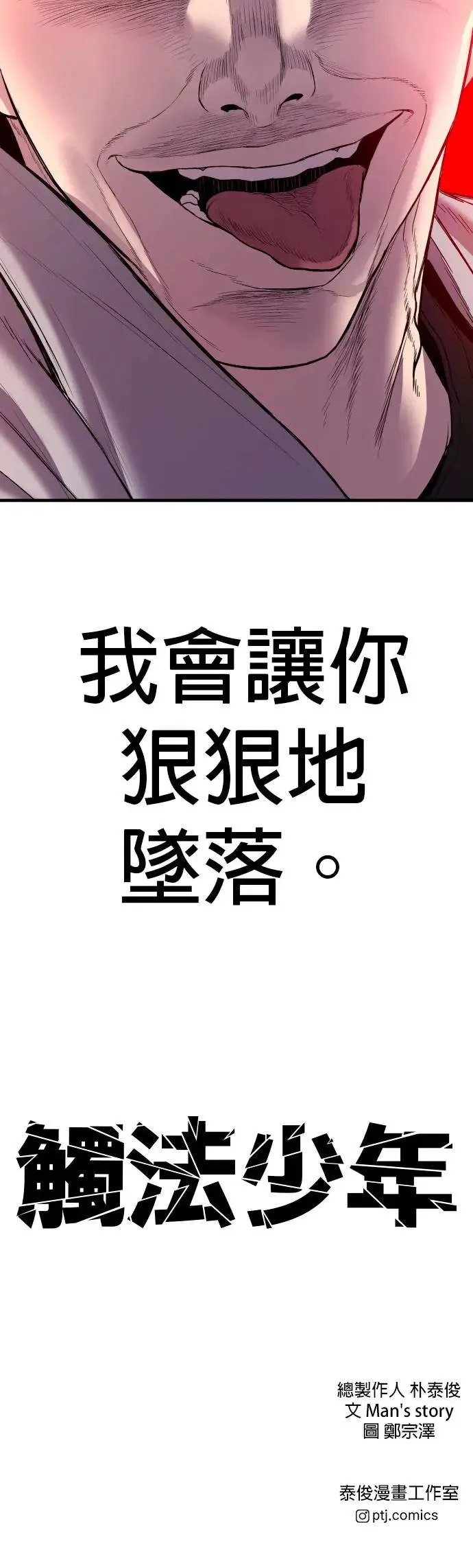 第18话 第三个恶棍[1] 第107页