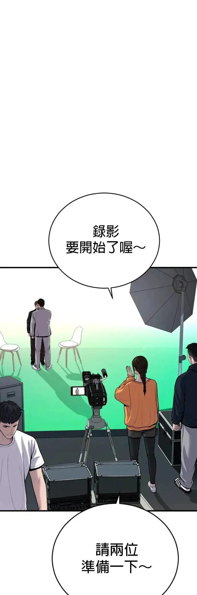 第19话 第三个恶棍[2] 第4页