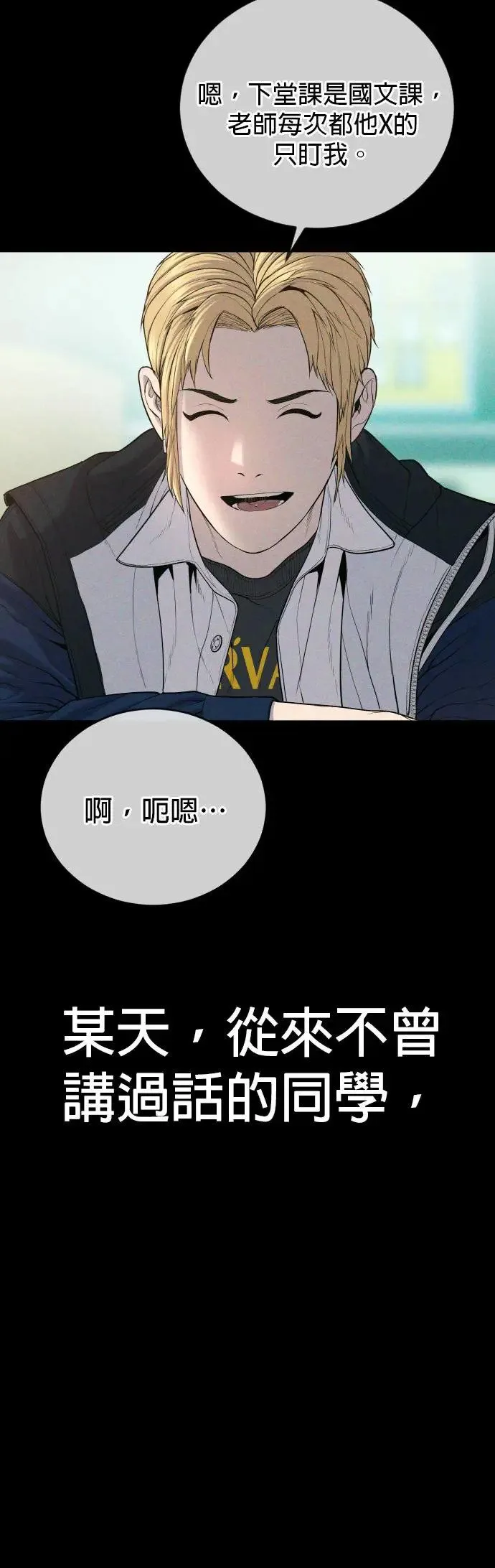 第19话 第三个恶棍[2] 第42页