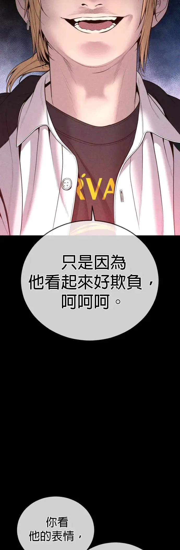 第19话 第三个恶棍[2] 第66页