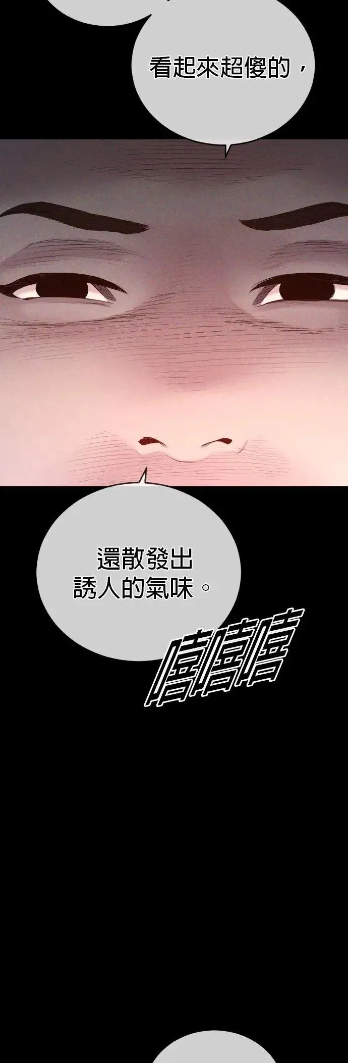 第19话 第三个恶棍[2] 第67页