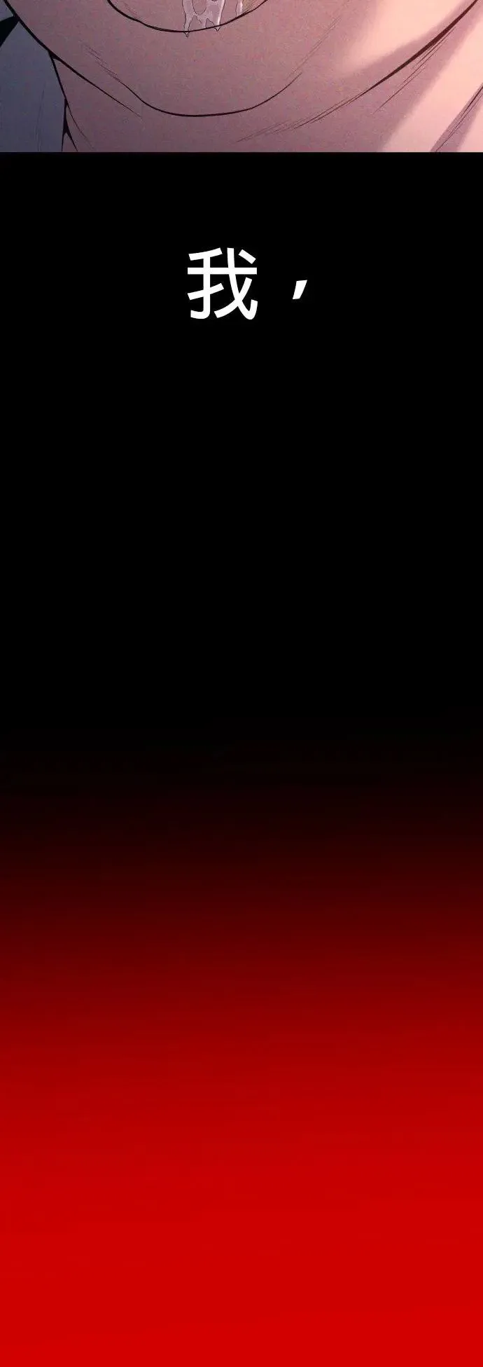 第19话 第三个恶棍[2] 第76页
