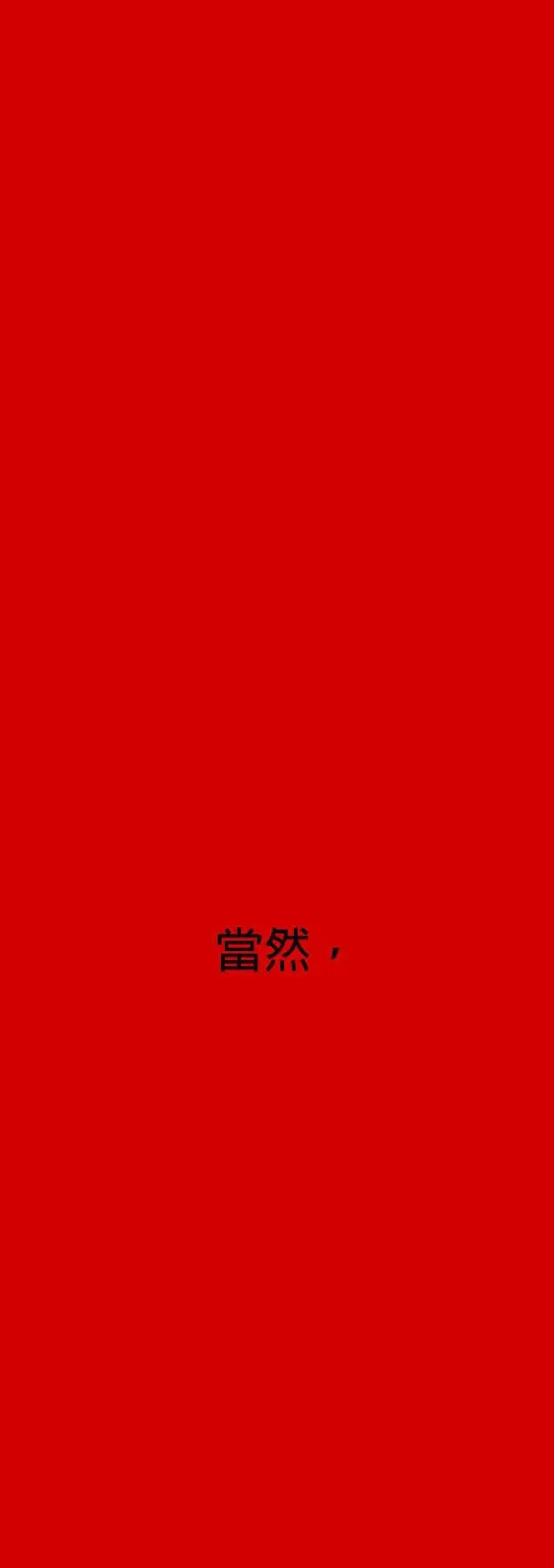 第19话 第三个恶棍[2] 第78页