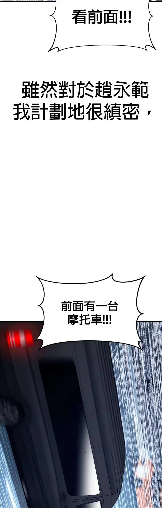 第19话 第三个恶棍[2] 第92页