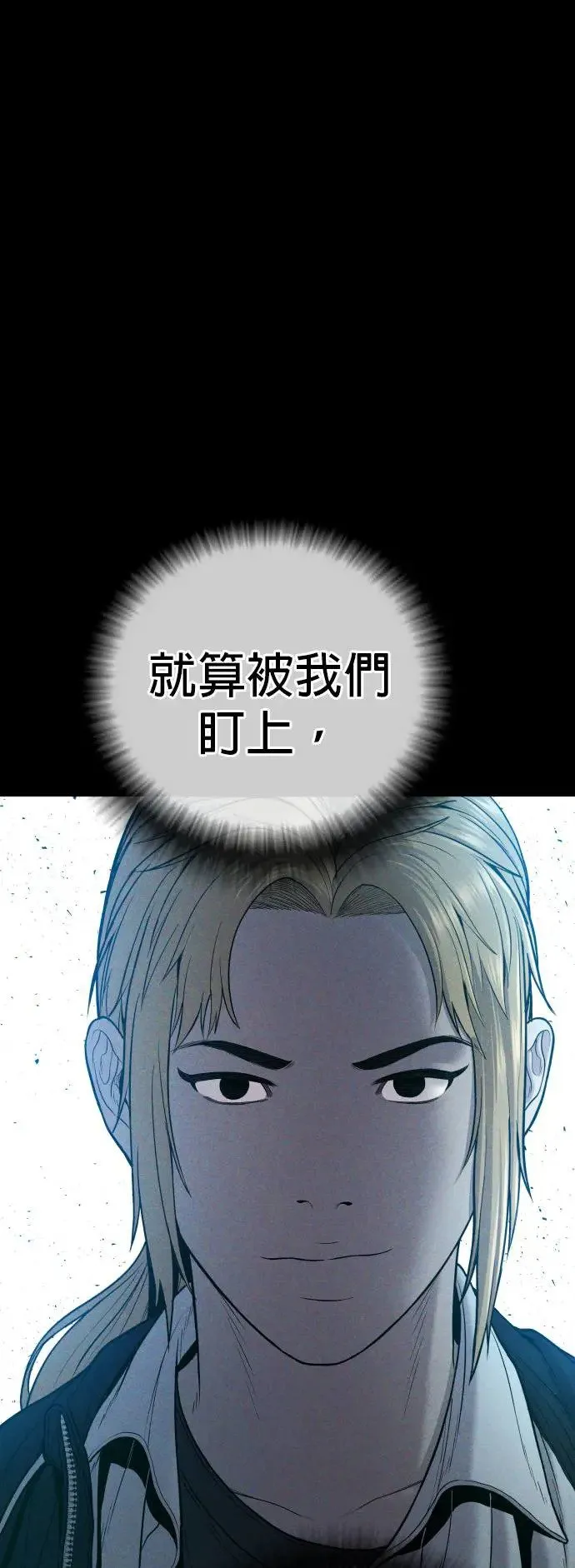 第20话 你又能做什么？呵呵 第5页