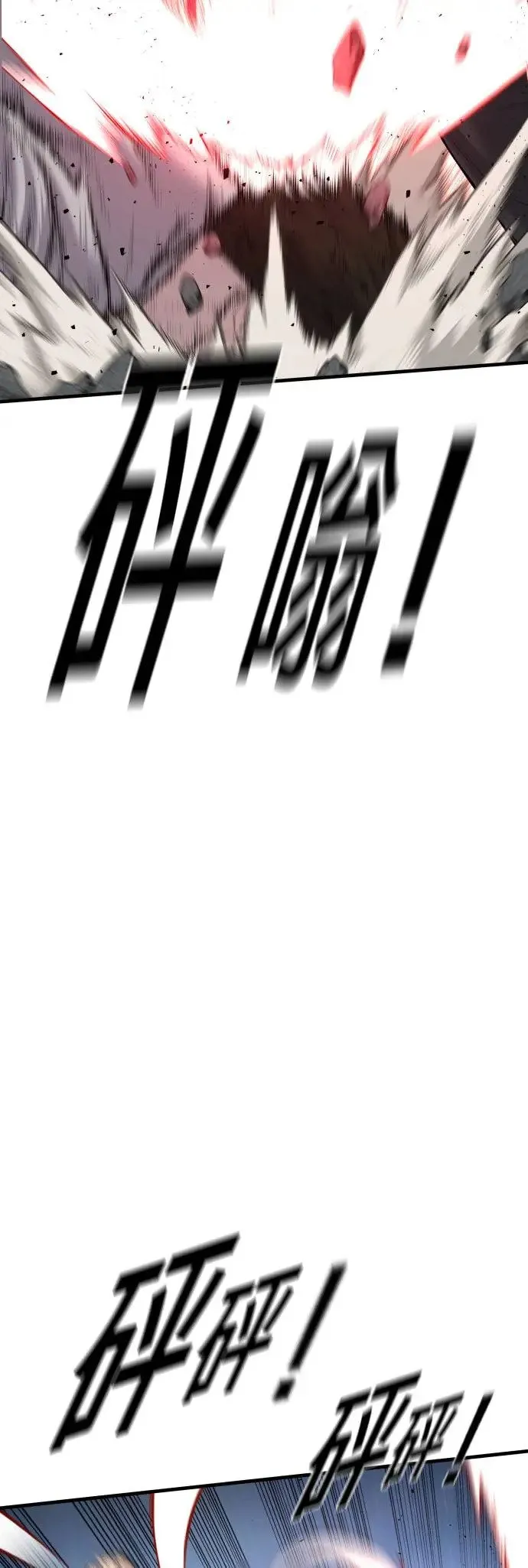 第20话 你又能做什么？呵呵 第12页