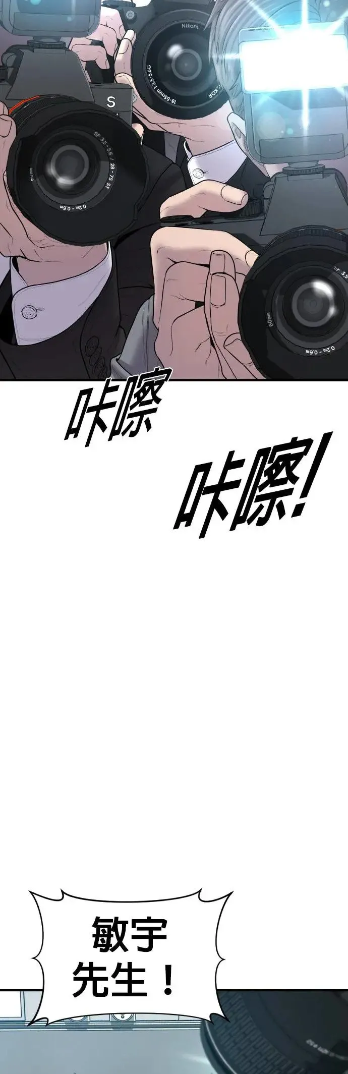 第20话 你又能做什么？呵呵 第25页