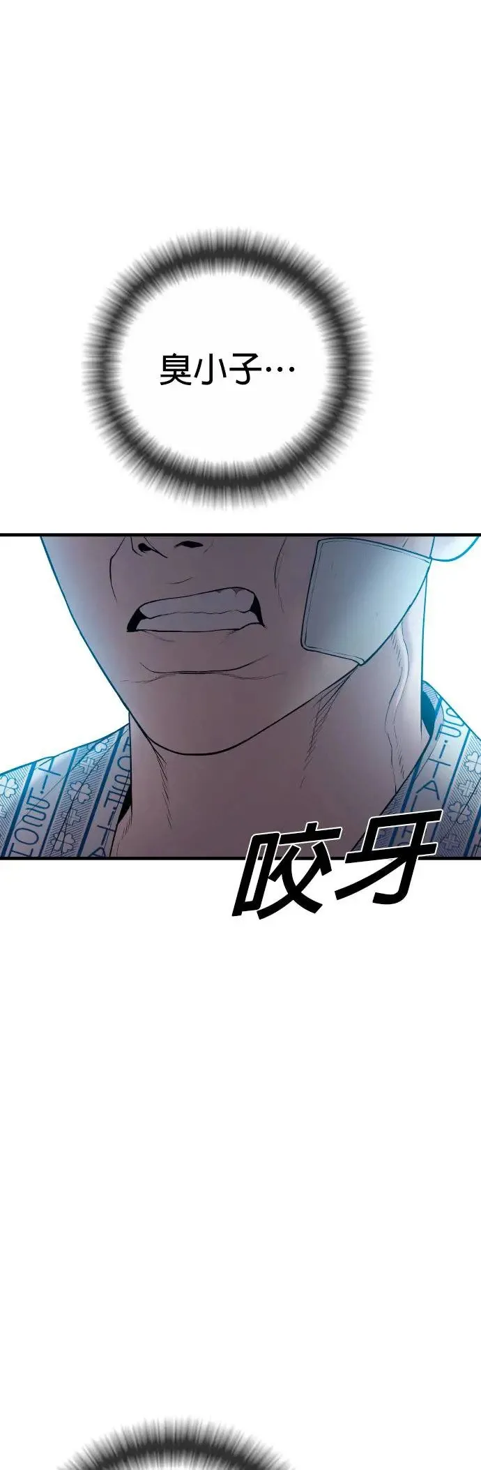 第20话 你又能做什么？呵呵 第30页