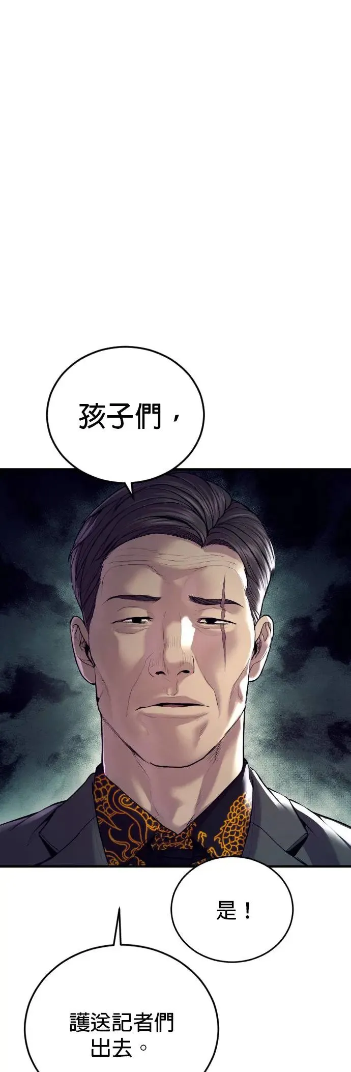 第20话 你又能做什么？呵呵 第33页